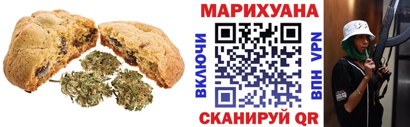 Canna-Cookies конопля кракен зеркало Миньяр