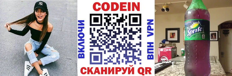 маркетплейс клад  купить наркоту  Миньяр  Кодеиновый сироп Lean Purple Drank 
