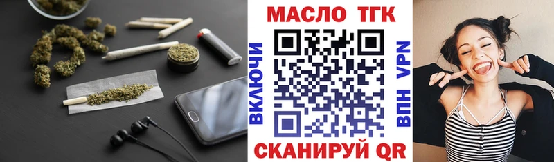 ОМГ ОМГ сайт  Миньяр  Дистиллят ТГК вейп 